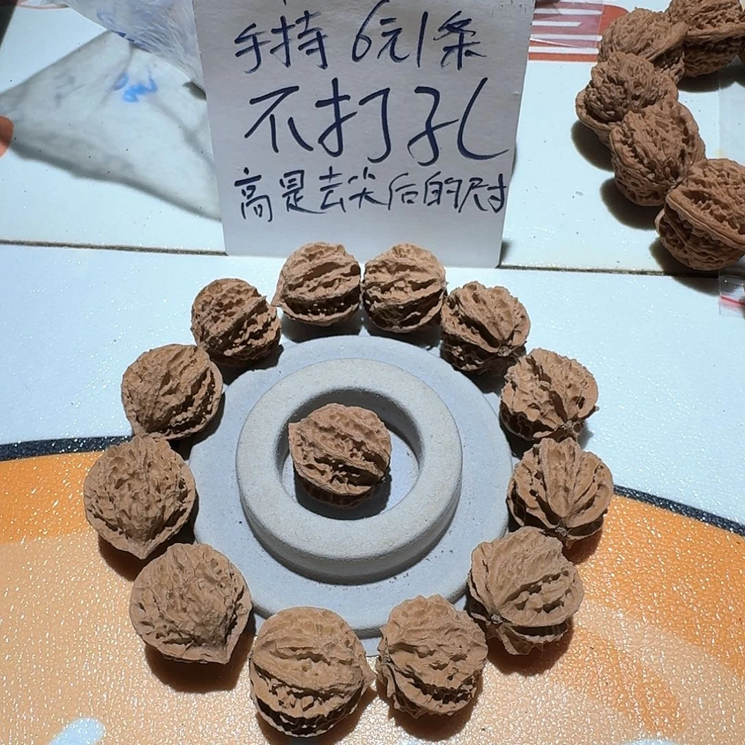 手串/手链核桃41号边29手串一条核桃