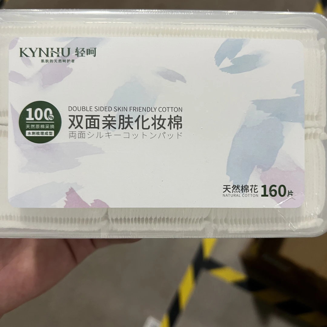a5089 双面化妆棉