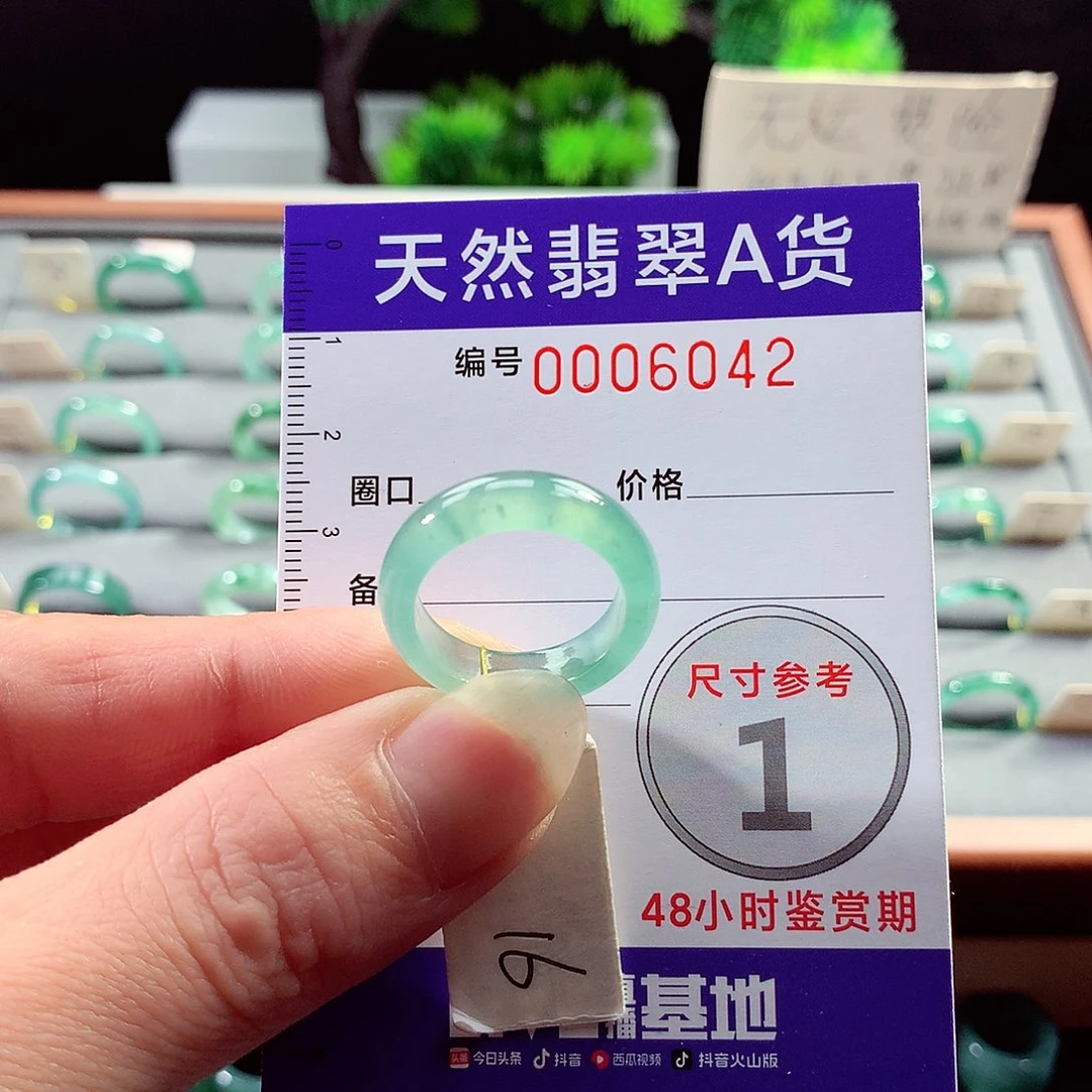 翡翠戒指未镶嵌16号