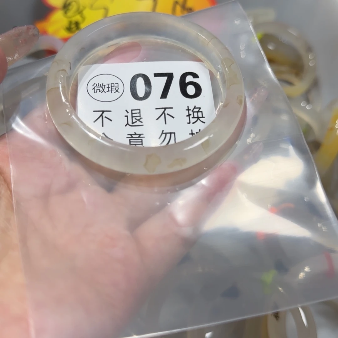 5***N手镯玛瑙/玉髓未镶嵌076