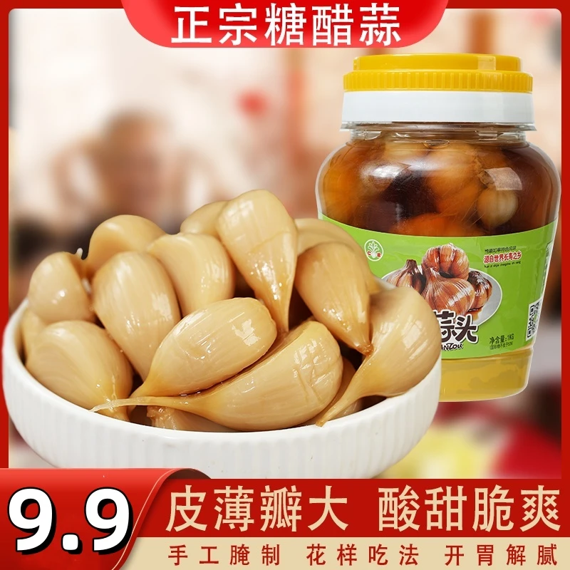 糖蒜头糖醋蒜泡菜脆酸甜新大蒜新鲜腌制甜蒜腌大蒜咸菜下饭菜即食