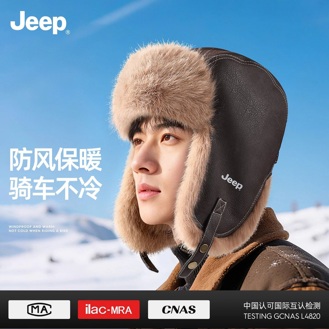 JEEP/吉普帽子男士雷锋帽冬季骑车防风防寒保暖神器东北套头帽子