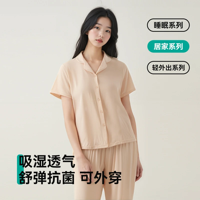 【薄荷凉感带杯睡衣】春夏新款优可丝女士带杯垫家居服睡衣