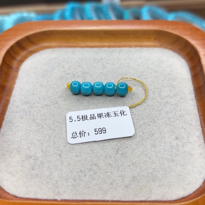 绿松石未镶嵌手链