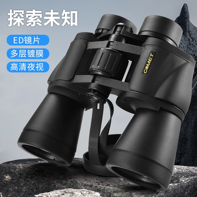 科美特正品ED新款专业微光夜视充氮防水旅游寻蜂清晰双筒望远镜