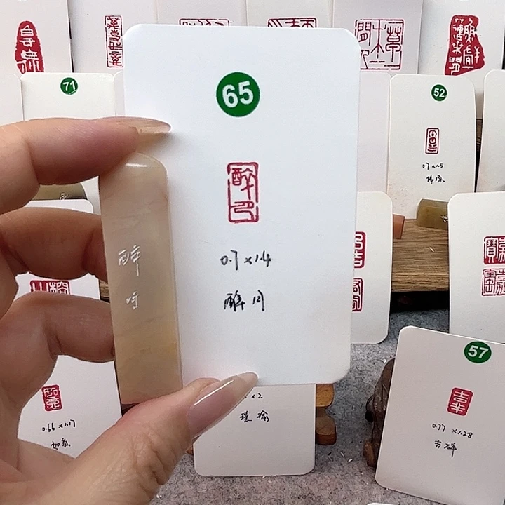 老挝石印石醉月   成品闲章