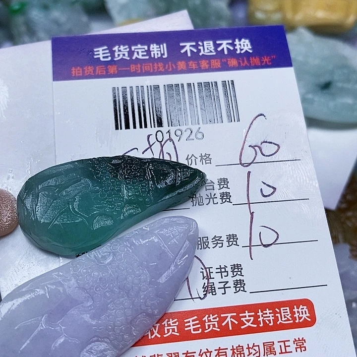 二***子定制翡翠未镶嵌天光墟翡翠市场现金代购