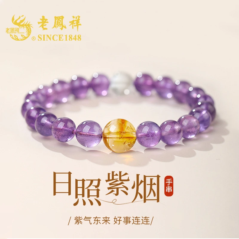 老鳯祥日照紫烟水晶手串轻奢小众高级感生日纪念日礼物送女友老婆