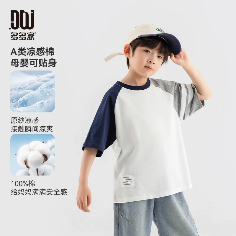 多多家10485【A类.100棉T恤】中大童男童夏季精致插肩袖条纹印花T恤