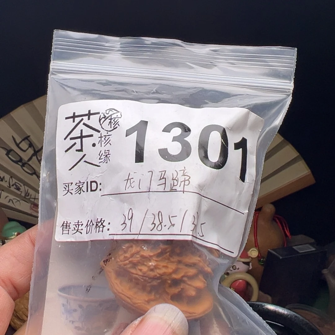 文玩核桃吊坠今天