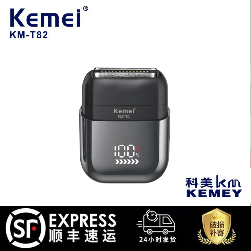 【顺丰包邮】迷你便携式全身水洗电动剃须刀