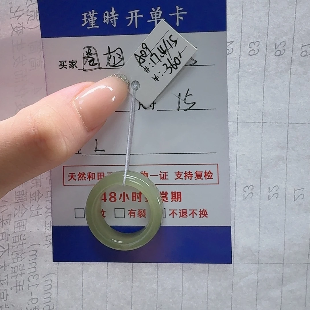 未镶嵌戒指和田玉