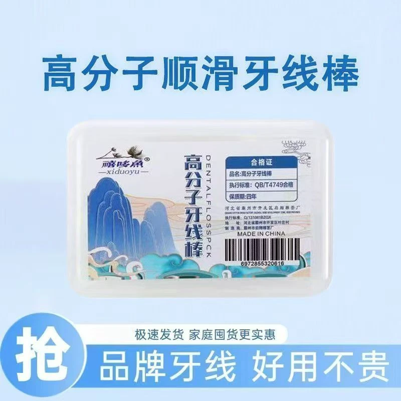 高分子牙线棒丝滑流畅实惠装组合装（12盒）C