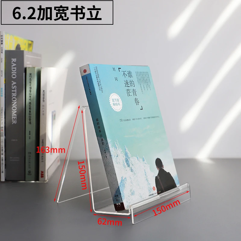 亚克力书架定制书立支架书托书店桌面阅读架加厚陈列架书靠书夹