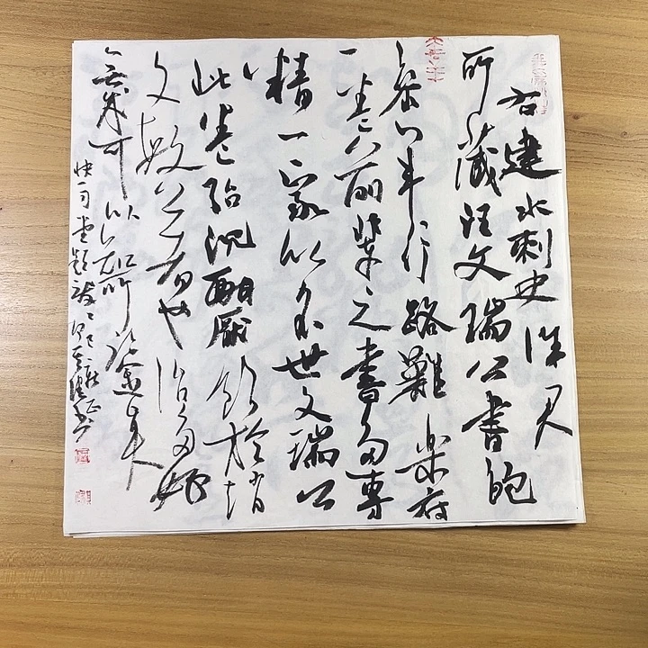 书法中书协老师书法作品