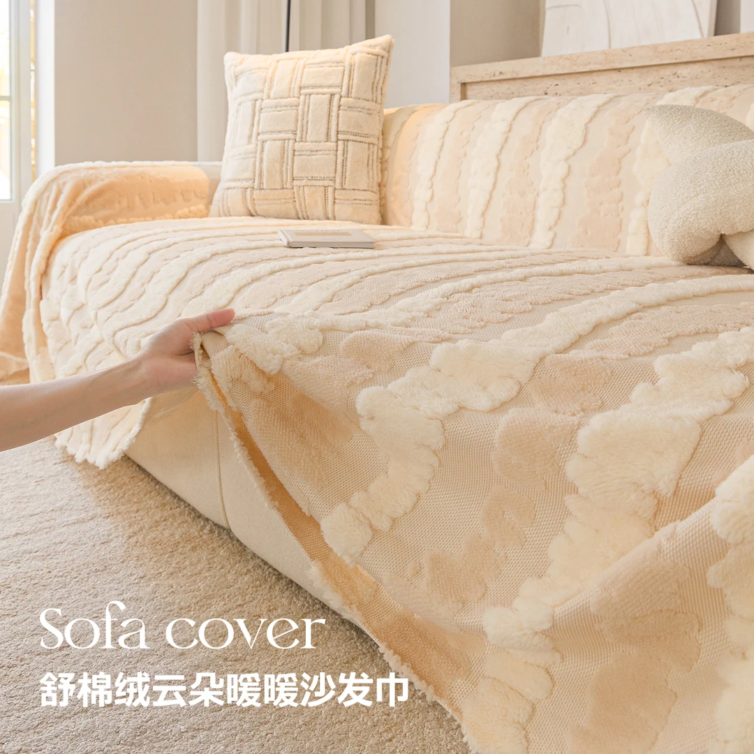 新款柔软舒适沙发巾秋冬加厚舒棉绒沙发盖布沙发盖巾云朵暖暖