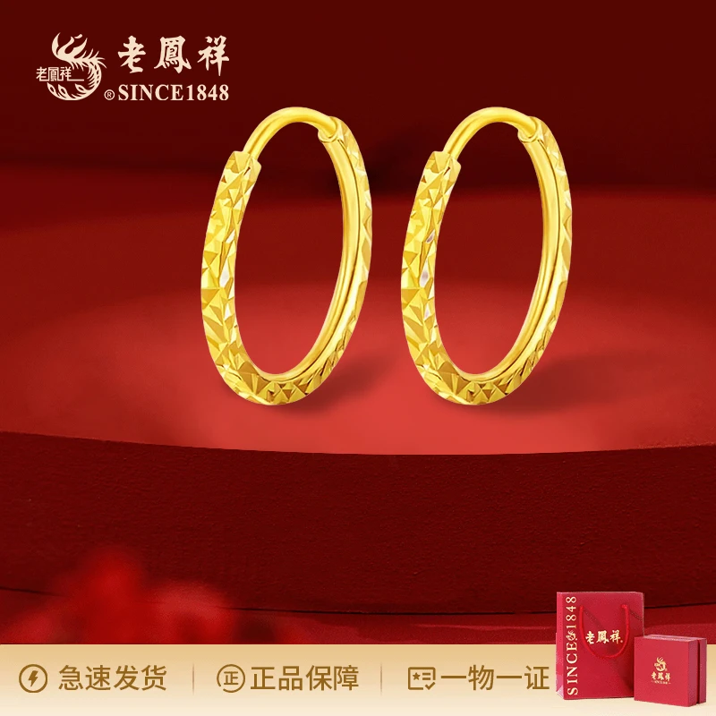 老鳯祥足金满天星耳环商城