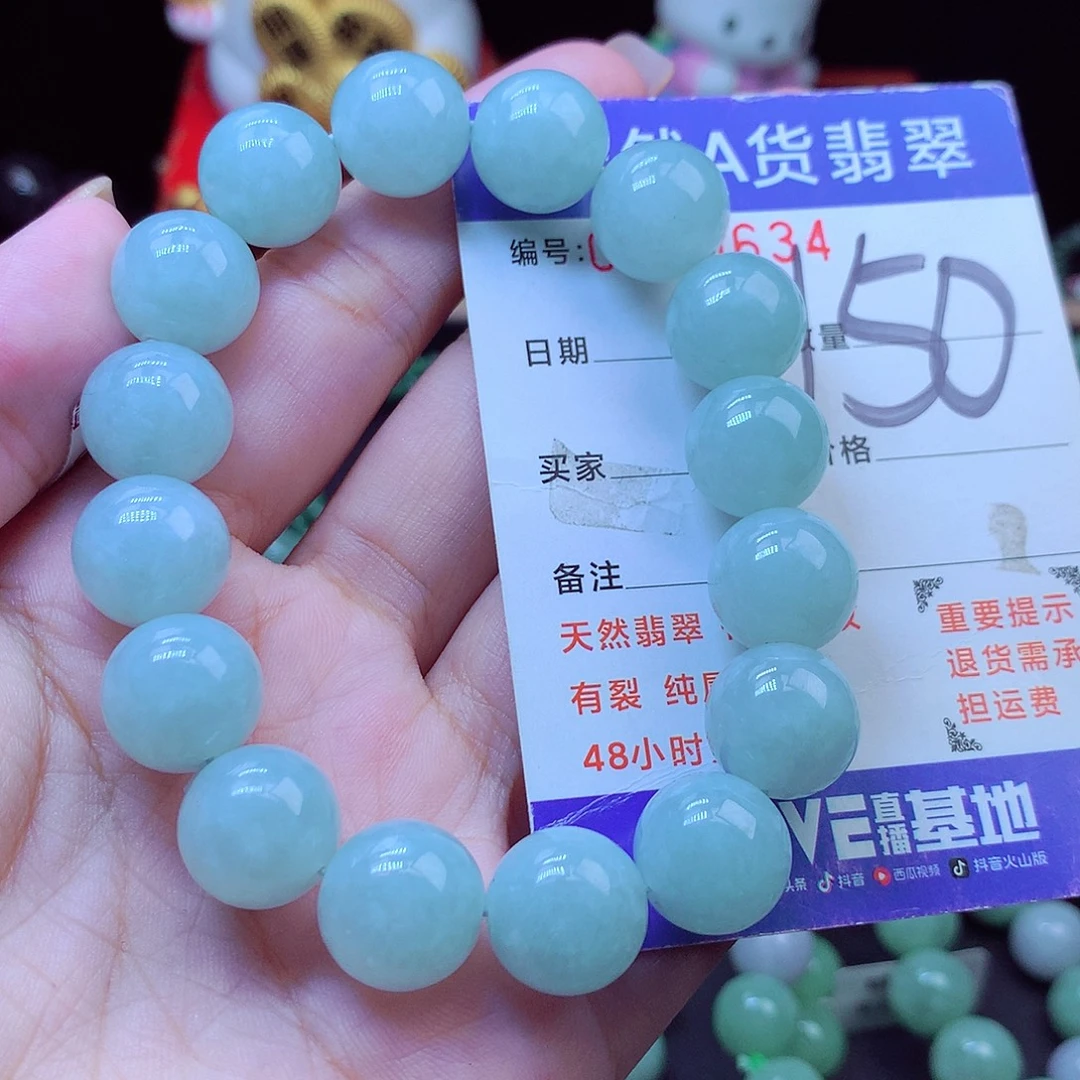 翡翠未镶嵌毛衣链13➕