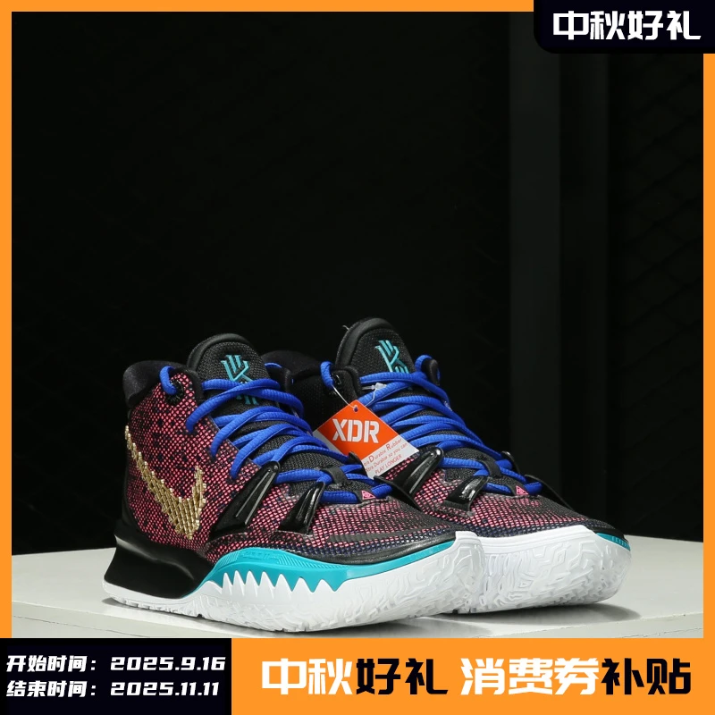 Nike耐克 KYRIE IRVING 7 凯里欧文男子运动篮球鞋 CQ9327-006