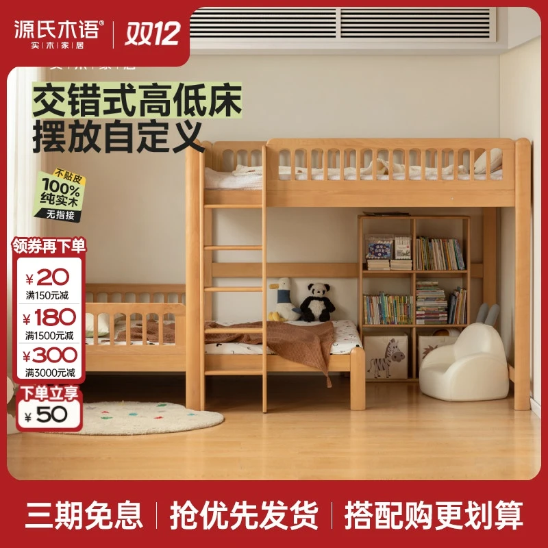 源氏木语实木儿童高低床卧室上下床小户型上床下桌组合床Y307B01