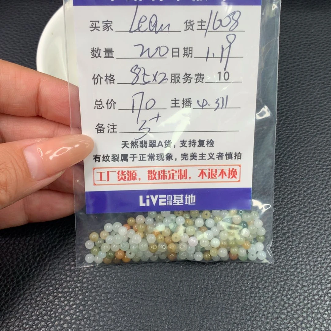 翡翠手链未镶嵌l****儿翡翠散珠DIY手串多样性自发