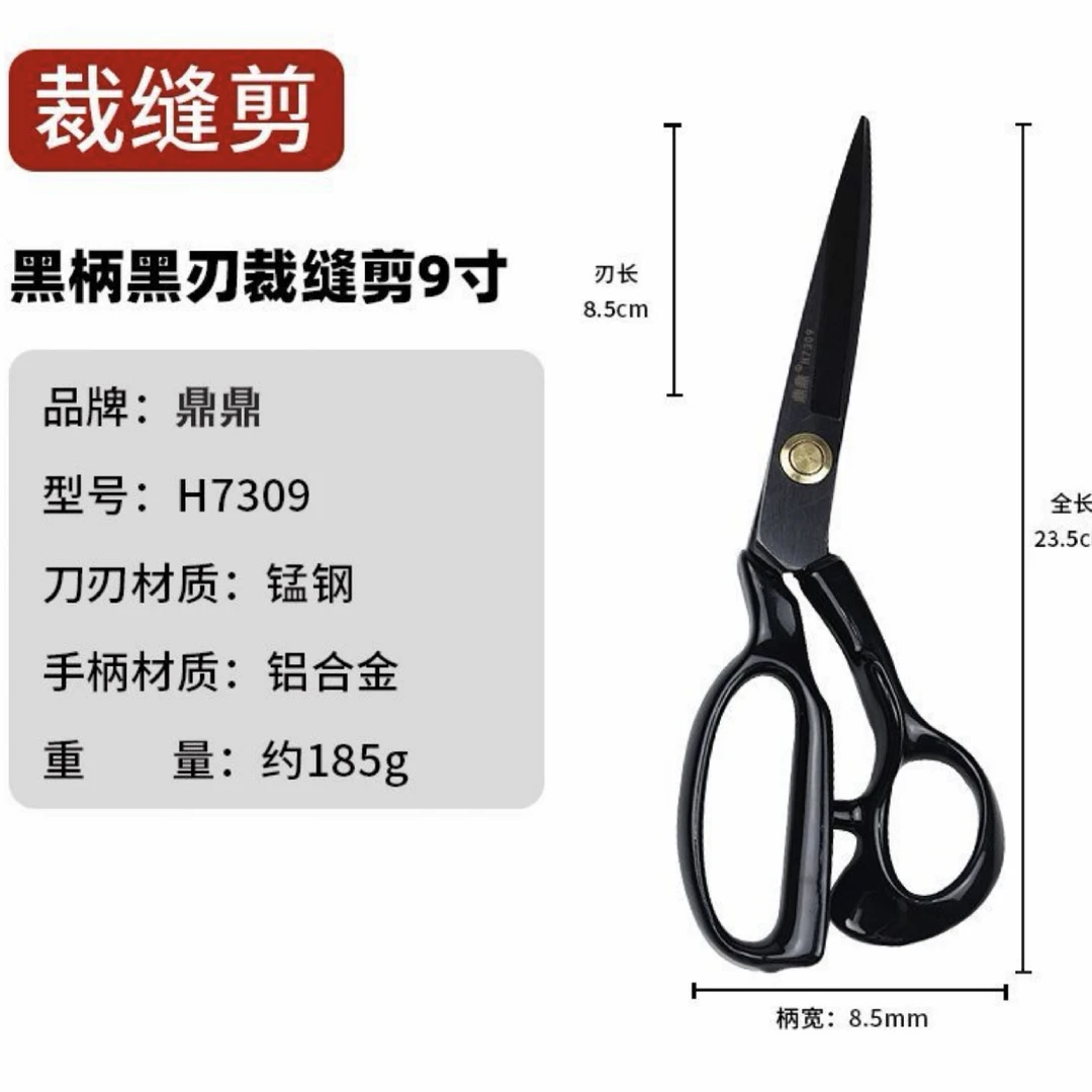 不锈钢裁缝剪刀家用服装剪裁工具手工缝纫专用锋利裁布大剪刀
