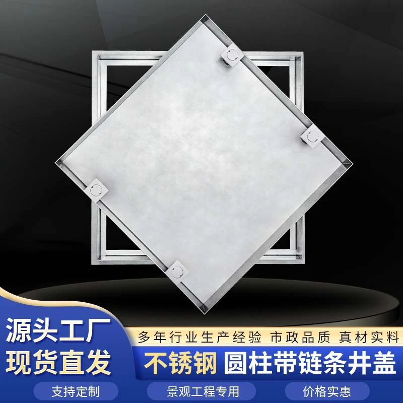 隐形不锈钢井盖方形装饰下水道铺砖盖下沉式沙井盖窨井盖生产厂家