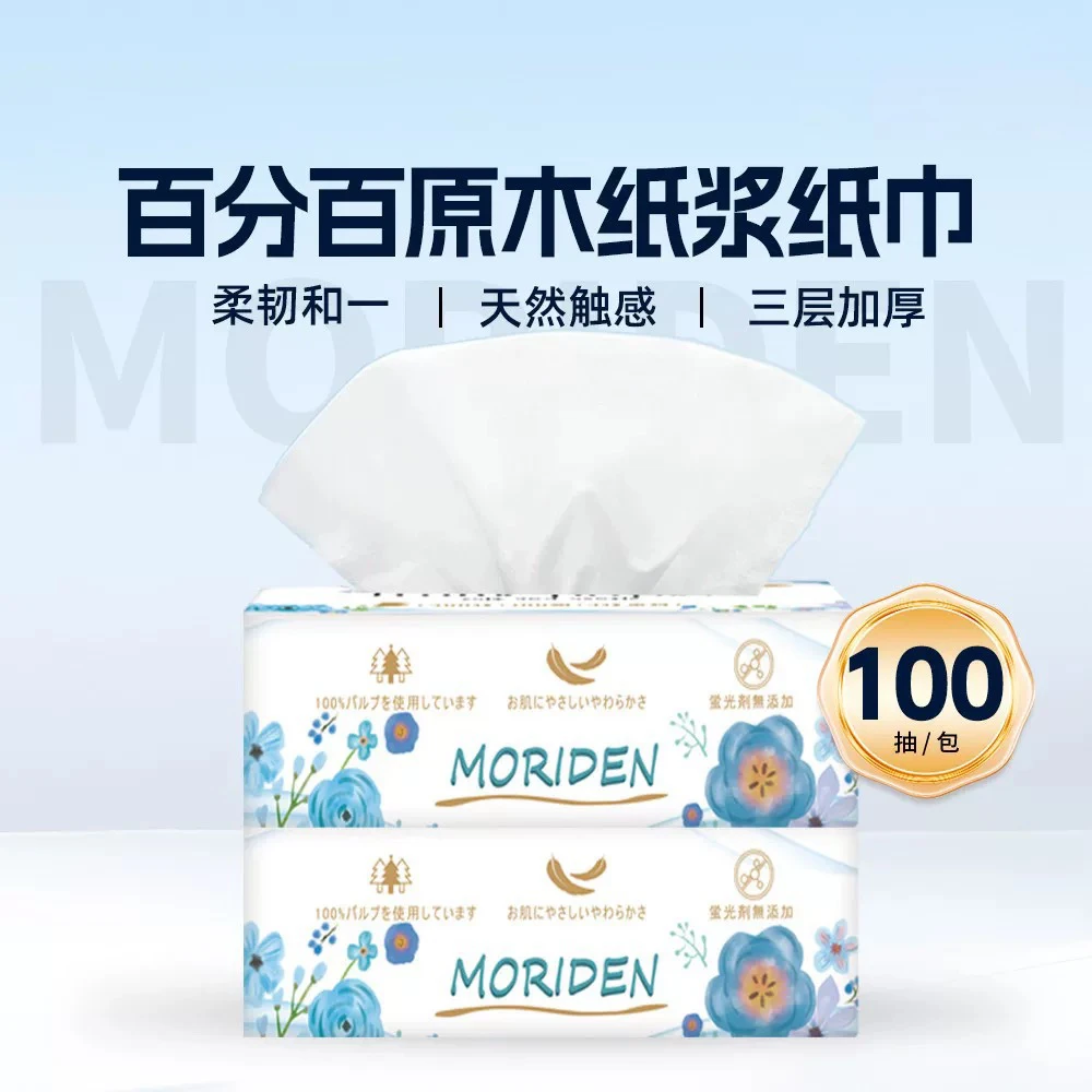 【整箱24包】森伝原生木浆无香料纸抽三层加厚家用餐巾纸抽纸
