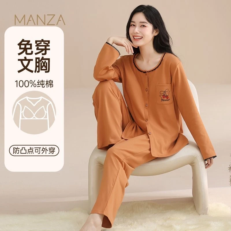 （带胸垫）秋冬季女士小香风纯棉长袖长裤家居服睡衣女套装爱玛橙色