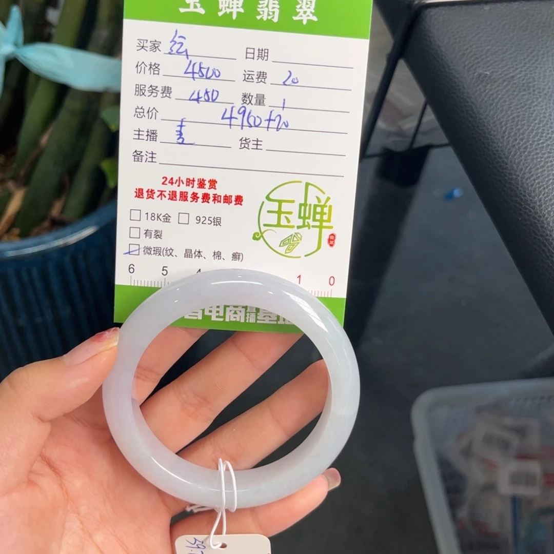 纭***翡翠未镶嵌手镯手镯