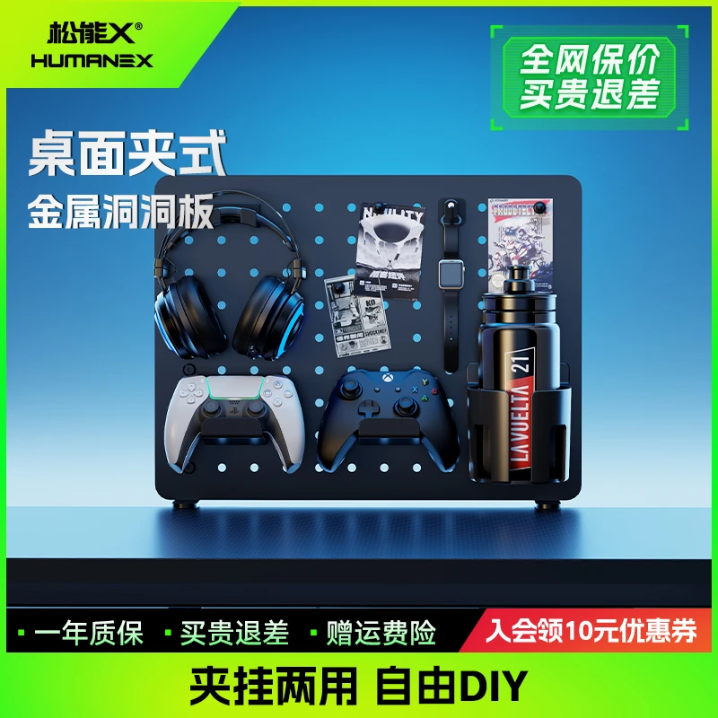 松能X AX9桌面洞洞板置物架立式夹桌免打孔电竞房墙书桌置物架db