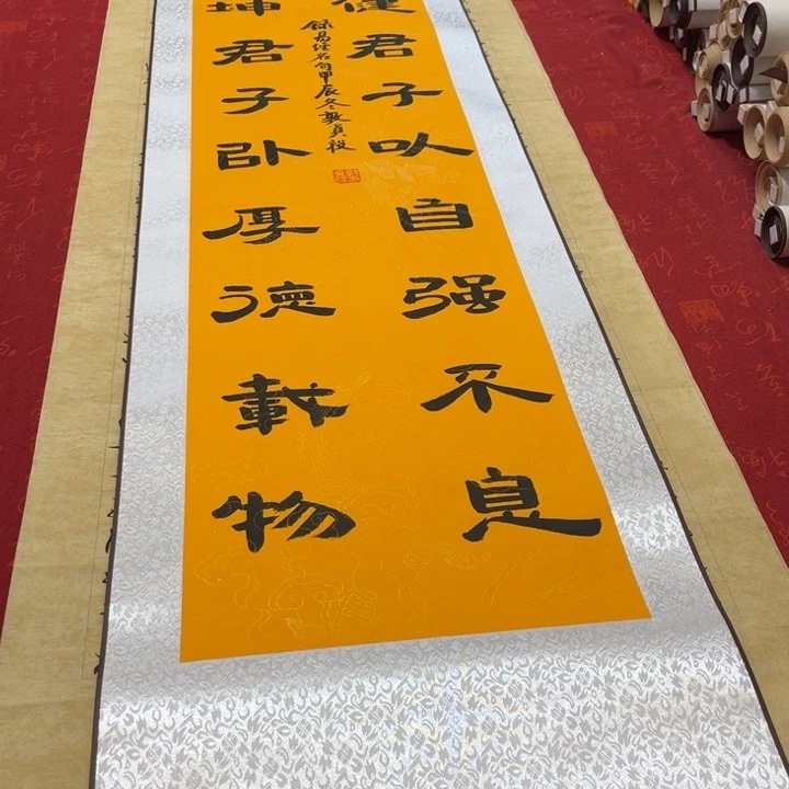 书法天行健卷轴隶书