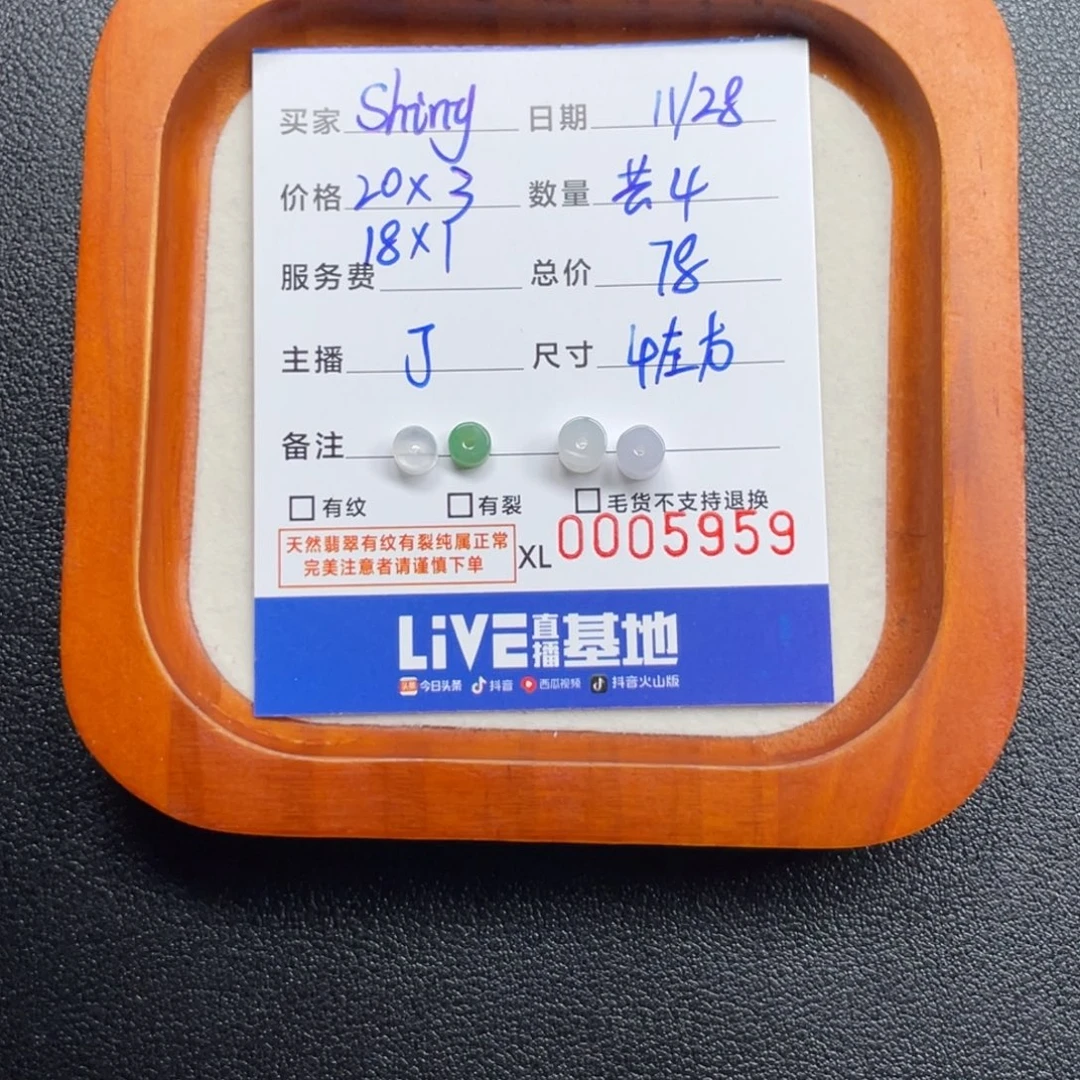 s***y翡翠未镶嵌颈饰桶珠