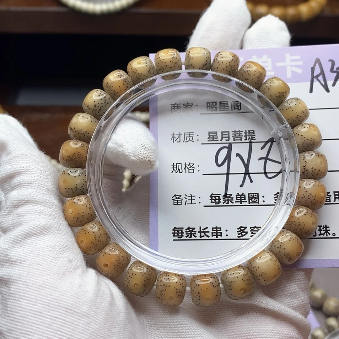 湘***晨吊坠星月菩提A30:。sssssss