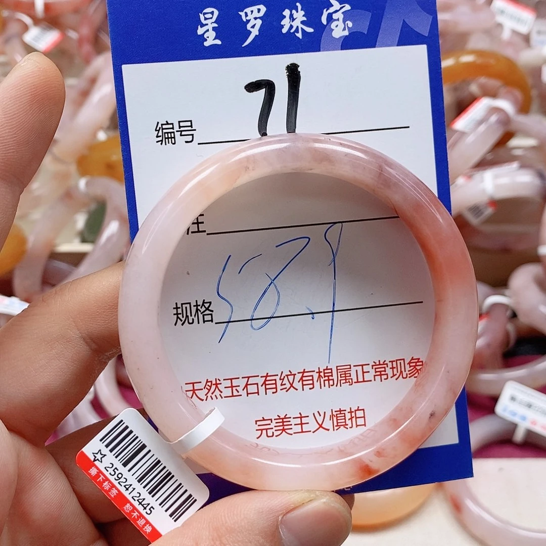 石英质玉（金丝玉）未镶嵌手镯