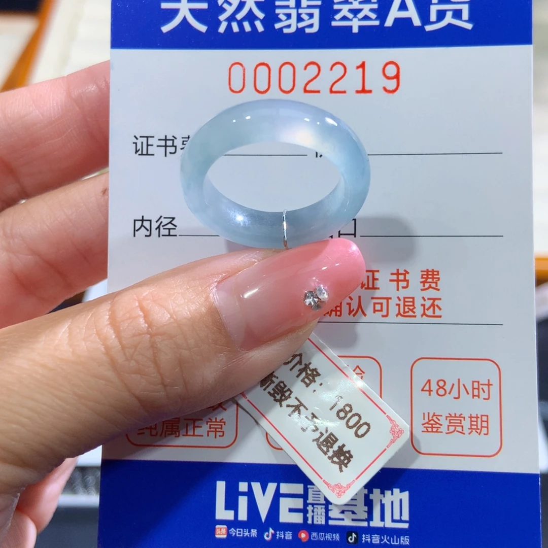 翡翠未镶嵌戒指17号