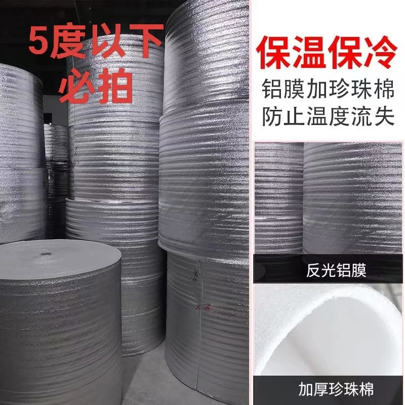 保温棉 0-5度或者零度以下一定要加拍 【请和鲜花一起拍下】
