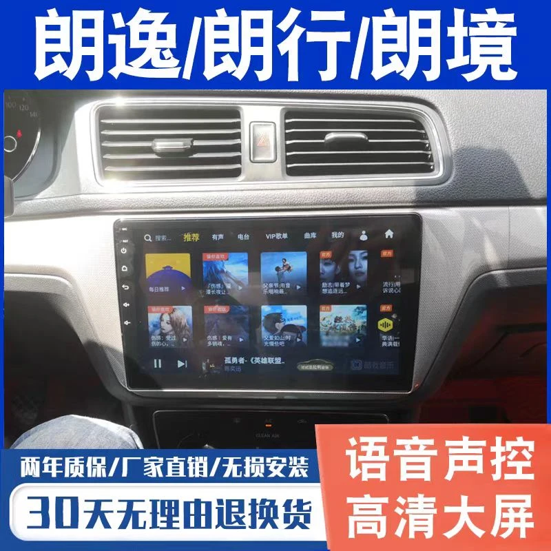 适用于大众朗逸/朗行/朗境大屏导航一体机倒车影像中控显示屏