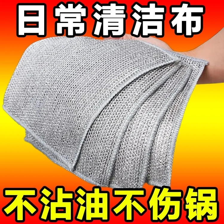 【抢10条】银丝抹布加大加厚升级双面网格强力清洁洗碗巾钢丝百洁布