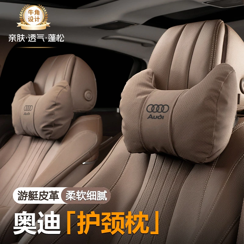 适用奥迪汽车头枕A4L/A5/A6L/Q3/Q5/Q7车载游艇绒靠枕护颈枕腰托