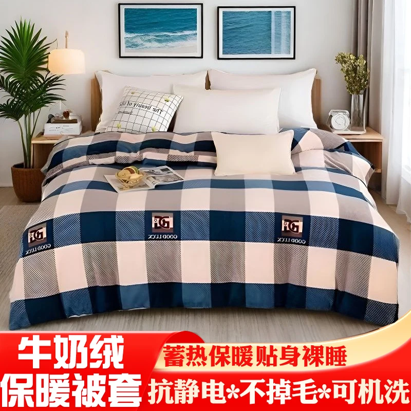 高档加厚牛奶绒被套单件珊瑚绒被罩法兰绒毛绒单独秋冬季毛绒