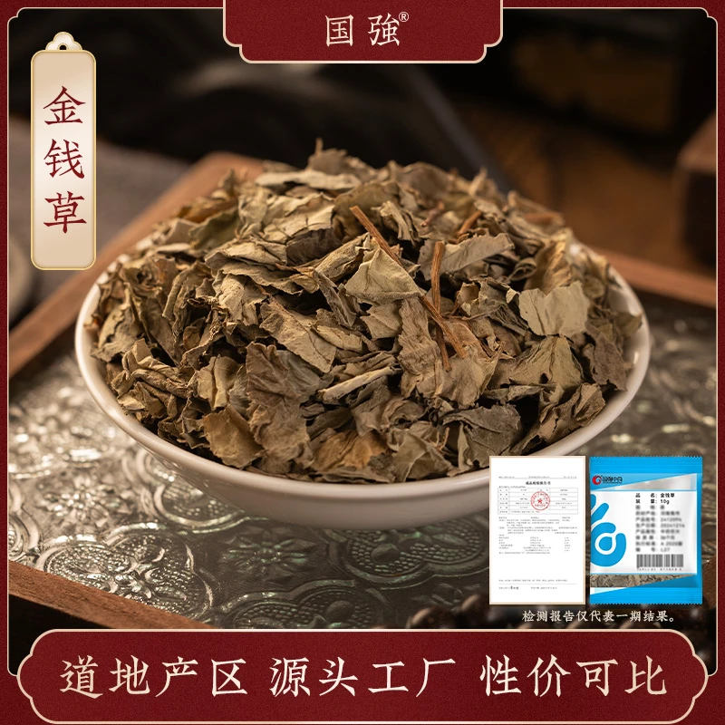 国强金钱草 独立包装小袋装