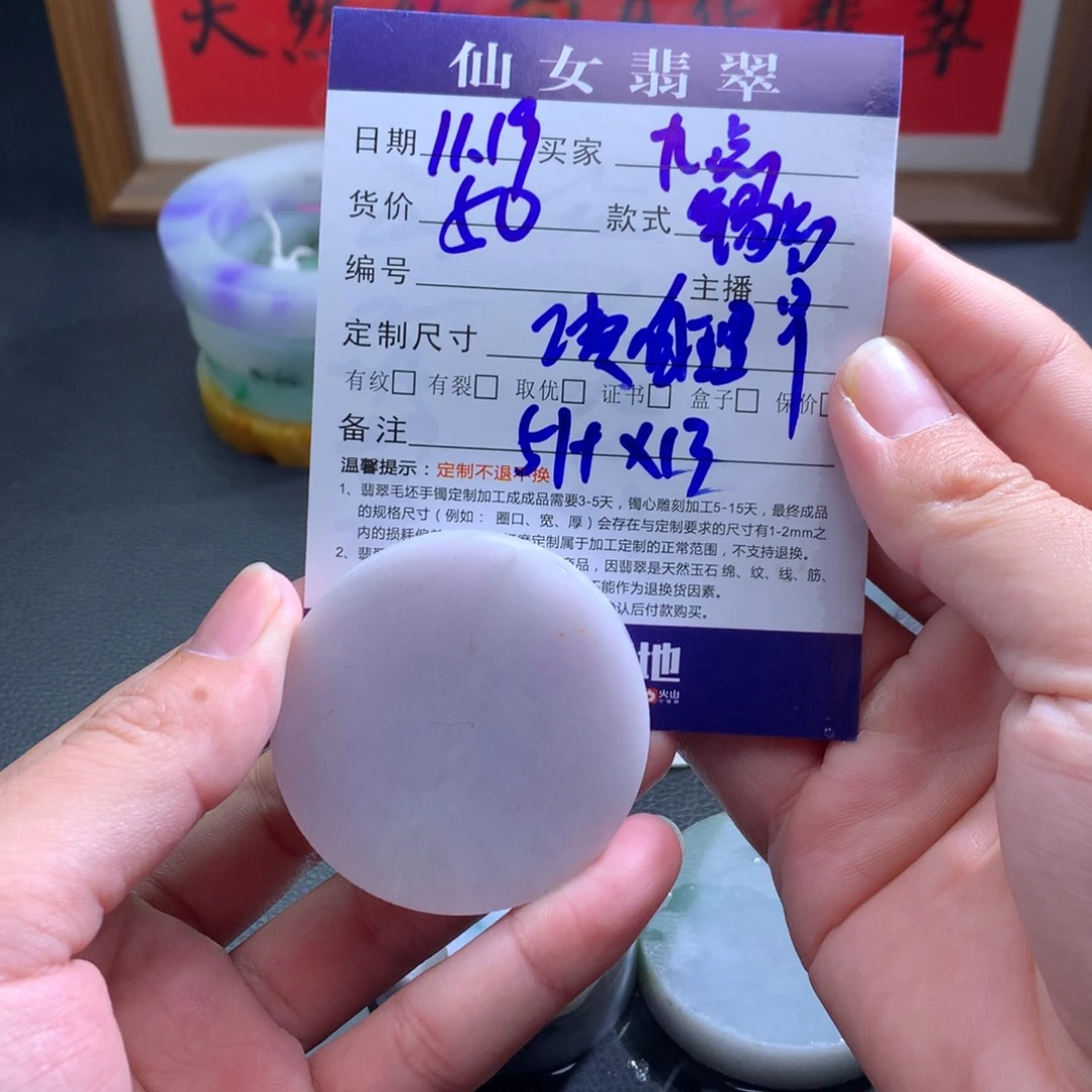 九***缘定制翡翠未镶嵌翡翠