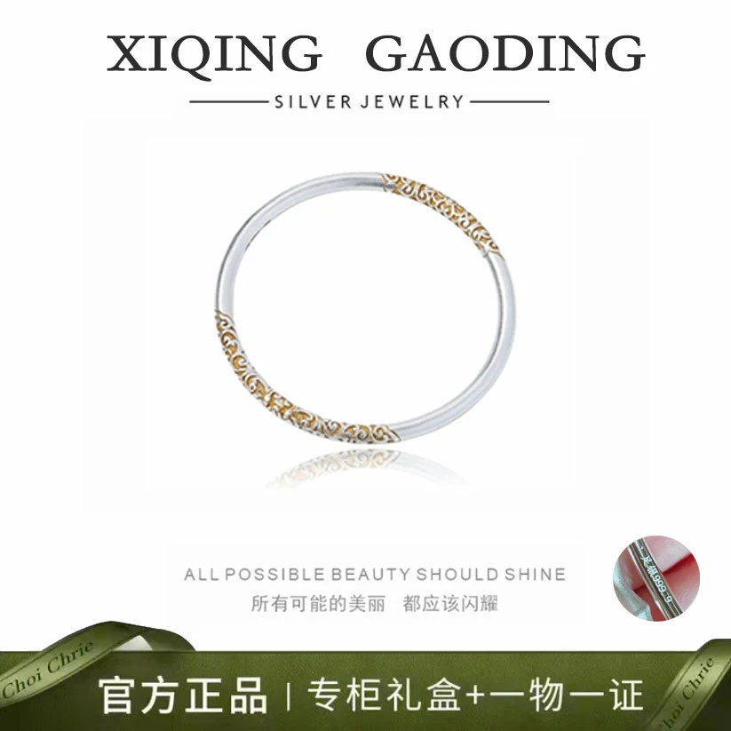 999.9描金国风卷草纹实心闭口手镯