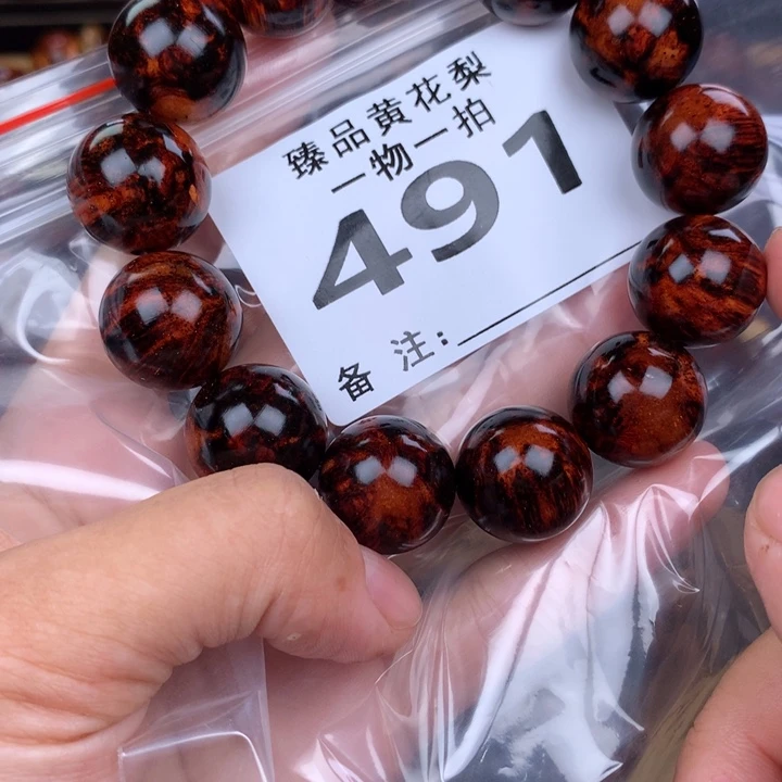 花梨木类手串手链1.8