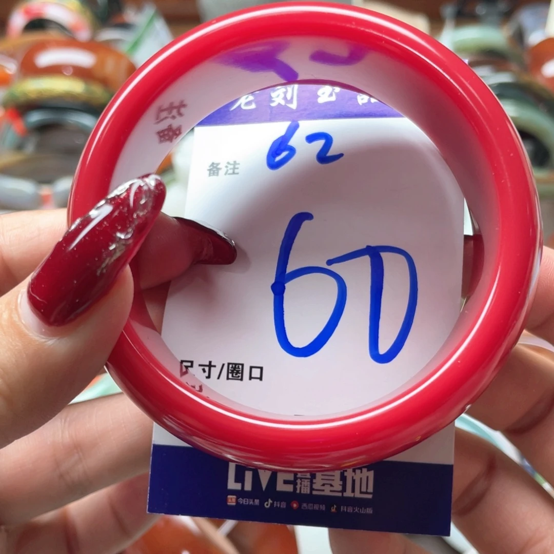 手镯玛瑙/玉髓未镶嵌