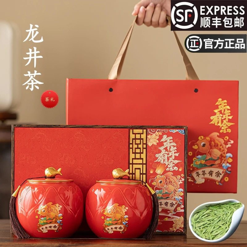 龙井茶2025新茶礼盒装正宗浙江特产明前绿茶中秋送礼品官方旗舰店