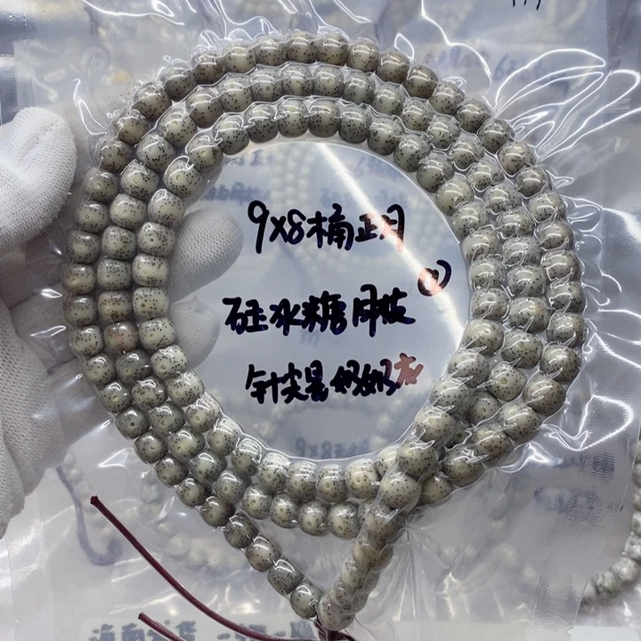 星月菩提手串原生态9*8石玉冰糖 针尖星奶奶灰
