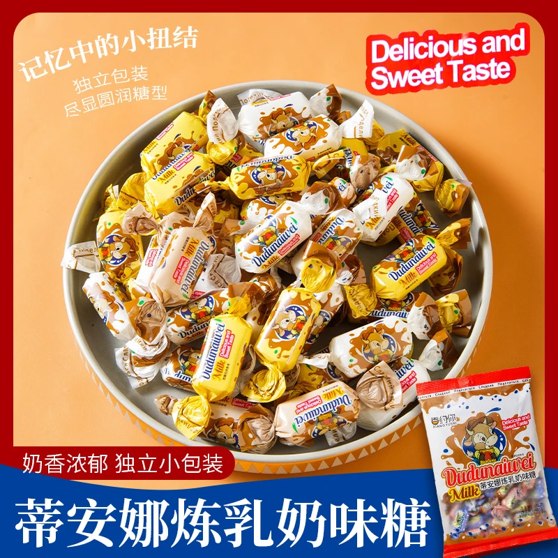 俄罗斯风味蒂安娜炼乳奶味糖果奶酪块瘩草原零食糖果