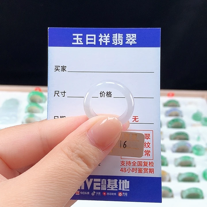 翡翠戒圈未镶嵌16圈